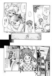 [Ebifly] Mainichi ga Wonderland