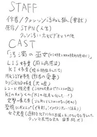 [Dirty Fox (Kitana Kitsune)] STPN淫夢第 (Strike Witches)