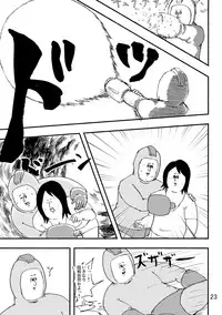 (C80) [Jigoku no Misawa (Jigoku no Misawa, Iwata Kazuya)] Rockman no Erohon 2 (Megaman)