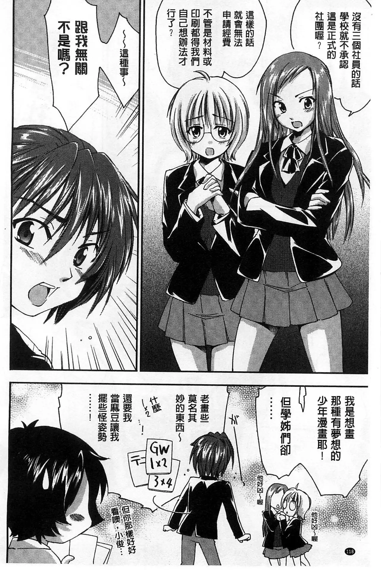 Houkago Love Royal | 放課後愛慾的女王陛下