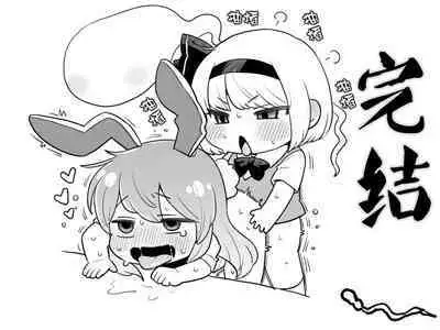 Myon-chan no hospital life | 【白宝宝出资汉化】