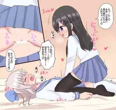 Class no Onnanoko ni Josou sarete Okasarechau