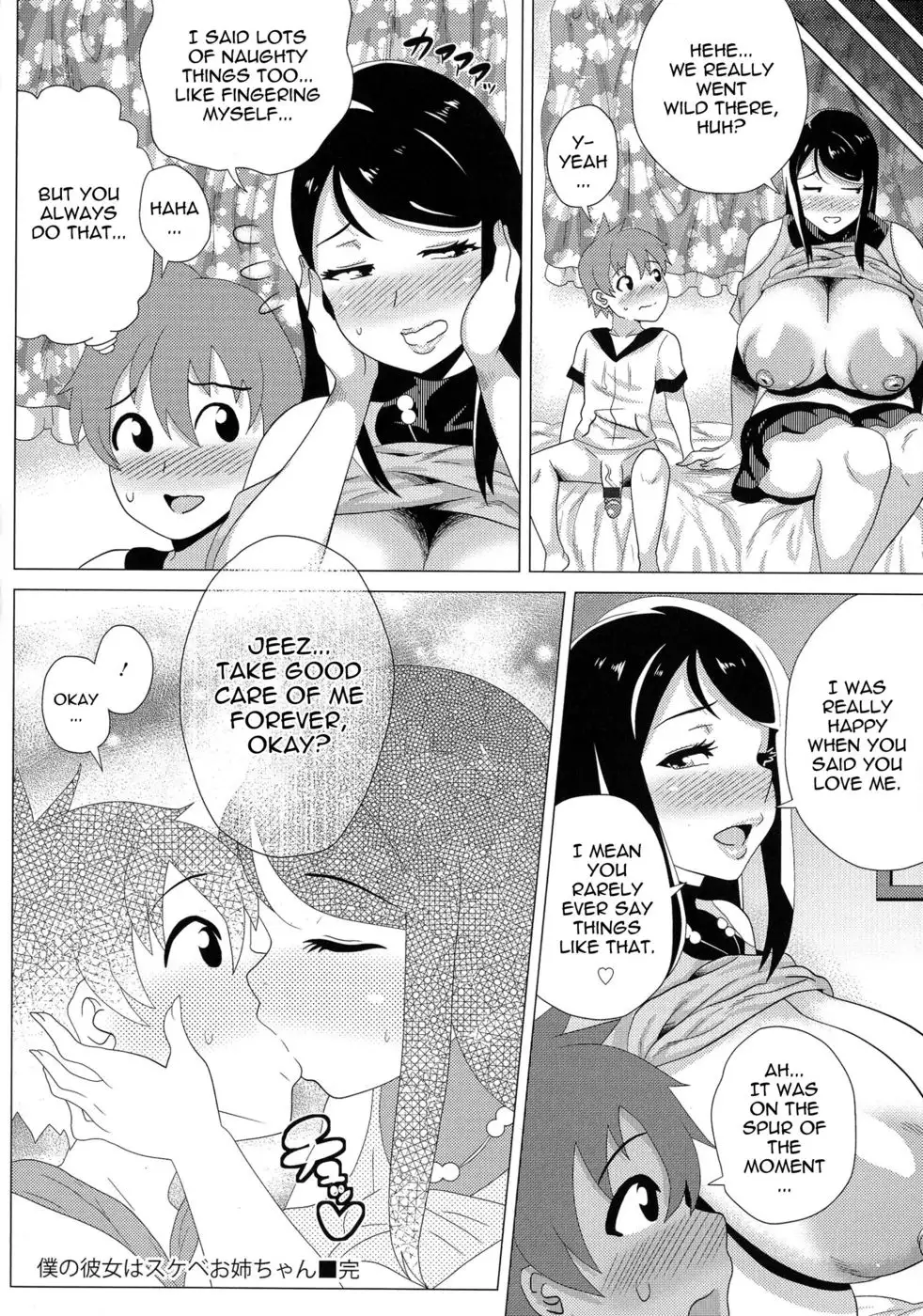 My Honey is PERVERTED-ONEECHAN