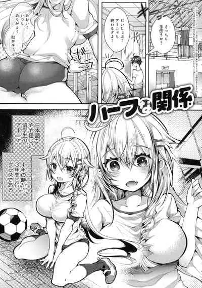 [Doku Denpa] Amatoro Ecchi