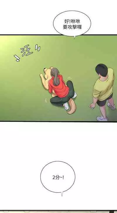 【周四连载】亲家四姐妹（作者：愛摸） 第1~67话