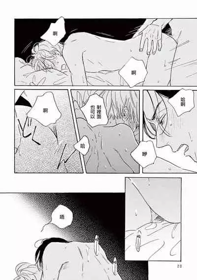 [Dayoo] Lonely Playground 1-9+番外1-2 完结 [Chinese] [拾荒者汉化组] [Digital]