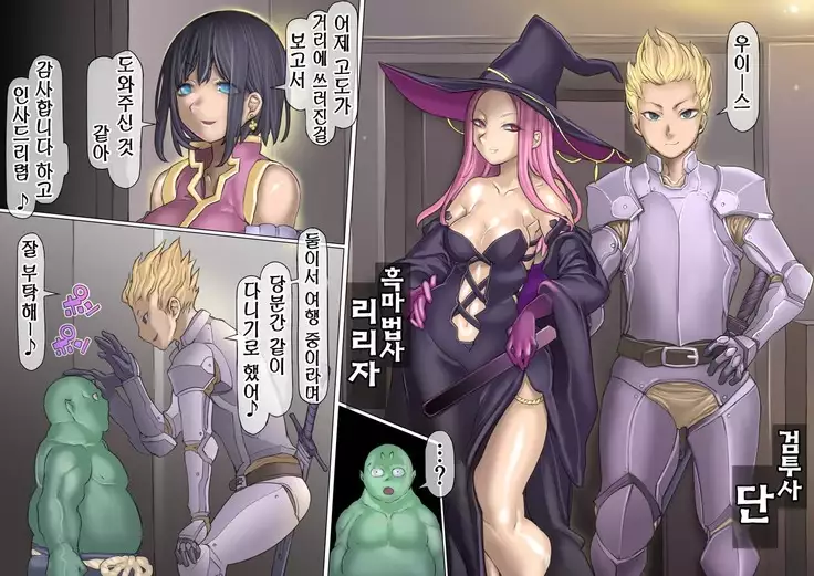 Mamono no Monogatari ~Orc no Shounen Godo~