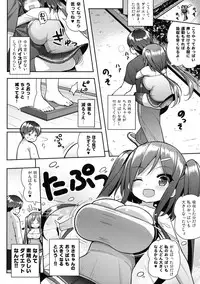 (C91) [Othello Ice (shuz)] Shiboritotte Ageru ne