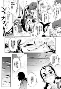 [Ohtori Ryuji] Yah! Toumei Ningen [Chinese] [個性陰暗個人漢化]