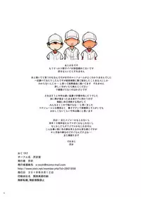 (C94) [Serizawa-Room (Serizawa)] Mutsuko & Michiru-chan Panic! (MAJOR 2nd)