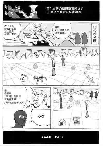 "Kimi no Kachi dane Yakusoku Doori Kimi no Iukoto Nandemo Kikuyo" Bon | 「你贏了，按照約定，想怎樣都可以喔」之本