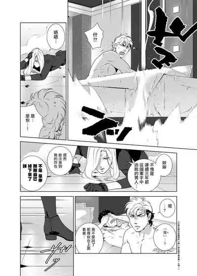 [Inumiso] DARKNESS HOUND | 黑暗猎犬 01-06 [Chinese] [拾荒者汉化组] [Digital]