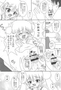 (C72) [Sweet Girls (Ayase Jun)] Kodomo no Itazura (Kodomo no JIkan)