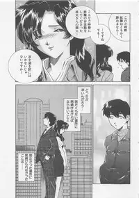 [Sada Ko-ji] Endless Night