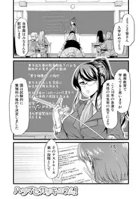 [Goya] Yoiko no Hoikuen [Digital]