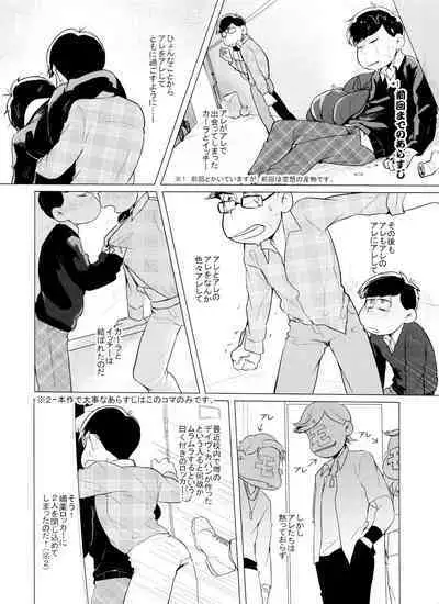 LOVE DRAG IN the LOCKER