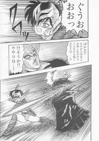 [Shin Tsuguru] Mikazuki Sentai Go Pulsar