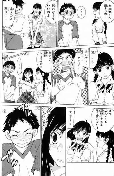 Do Suru!? Paradise 3 Ch. 1