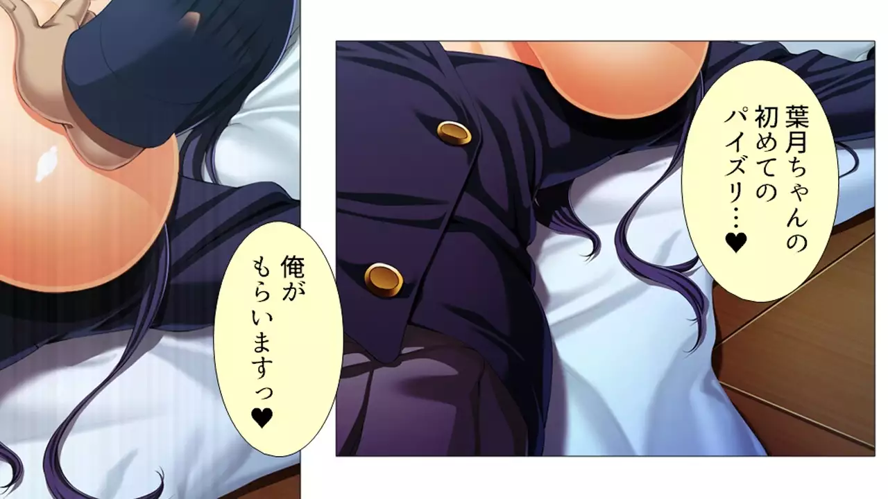 Tome, hame, harame! ~ Apuri de umidase! Yokubo taimu ~ dai 2-kan