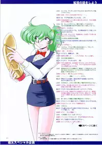 (C60) [G.T.P (Minazuki Juuzou)] Gokubuto (Various)