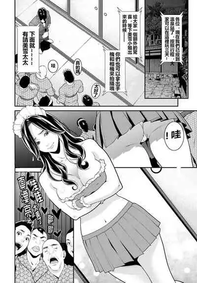 [Syuuen] Secret Wife 1-6 [Chinese]（無碼版）[鼠灣漢化]（210214更新）【極品人妻NTR】