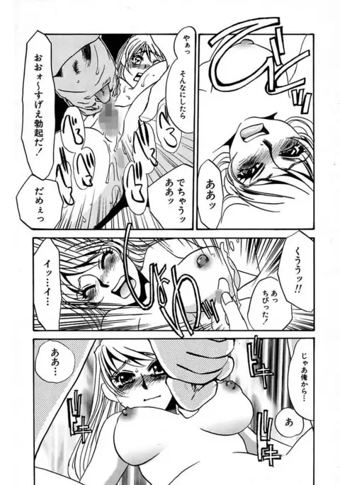 Kono Onna Choukyouzumi!