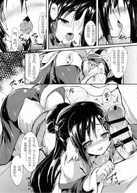 (C89) [ASTRONOMY (SeN)] Unbalance Goddess (Utawarerumono Itsuwari no Kamen) [Chinese] [爱弹幕汉化]