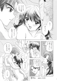 (C53) [Beat Pop (Ozaki Mirai)] Chiki Chiki