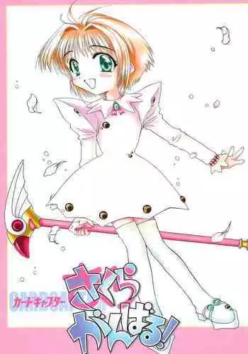 Card Captor Sakura Ganbaru!