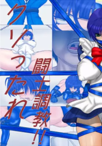 [Berugamotto] Kusottare Toushi Choukyou (Ikkitousen)