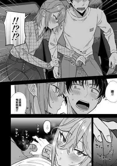 [Mycology. (Ainaryumu)] Dosukebe Mesu Danshi Eiha-kun [Chinese] [二齿漫个人汉化] [Digital]