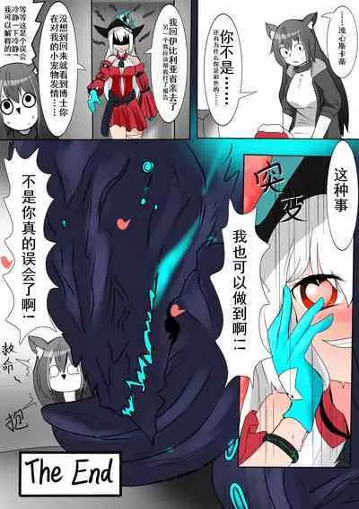 博士大战萨卡班甲鱼蒂蒂