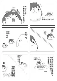 pet reimu（Chinese）