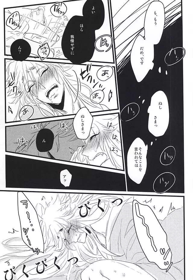 Furu Furu Yu