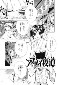 [Sid Alice] Renai Shoujo