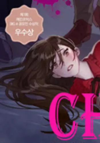 [Ramjak] Atonement Camp Ch.14-16 (Chinese)