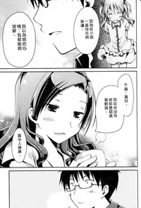 [Ponkotsu Works] Ojou-sama wa Nigedashita 2 | 大小姐逃家出走記 2 [Chinese]