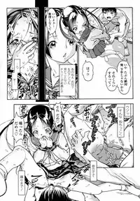[あしか]アニキのオンナ chap01-02