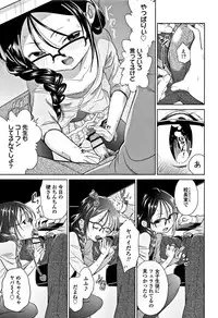 [Tsuruyama Mito] Shitaiko to Shiyo !