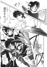 [Ruuen Rouga] Trouble Evocation Vol.1 Shinsouban