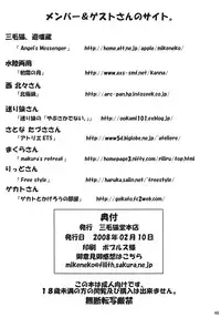 [三毛猫堂本店] 凌辱学園ネ●ま!っぽいもの vol.4 (魔法先生ネギま！) [DL版]