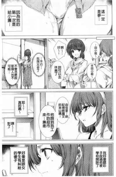 Mesuniku Kyoujoku no Utake | 雌肉狂辱之宴