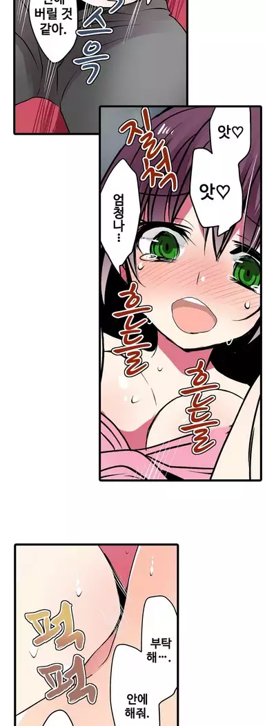 Shameful vending machine Ch.1-42