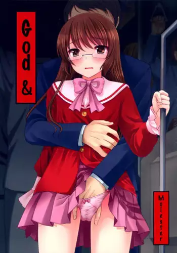 (C80) [Tottototomekichi (Tomekichi)] Kami-sama o Chikan | God & Molester (Kami nomi zo Shiru Sekai) [English] =SW=