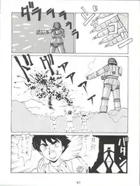 [Tsurikichi Doumei (Umedama Nabu, Yokoyama Mitsuteru)] Giant Nan.Demo.R (Giant Robo)