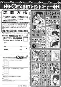 COMIC 0EX Vol. 03 2008-03