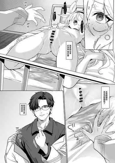 Sensei, Teiki Maintenance Onegai Dekimasuka? | 老师，定期维护的事情能拜托你吗？