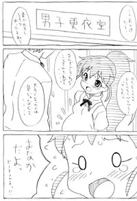 (C81) [Pag-Pag-Magu (Kuuchuu Yousai)] Poplar Note (WORKING!!)