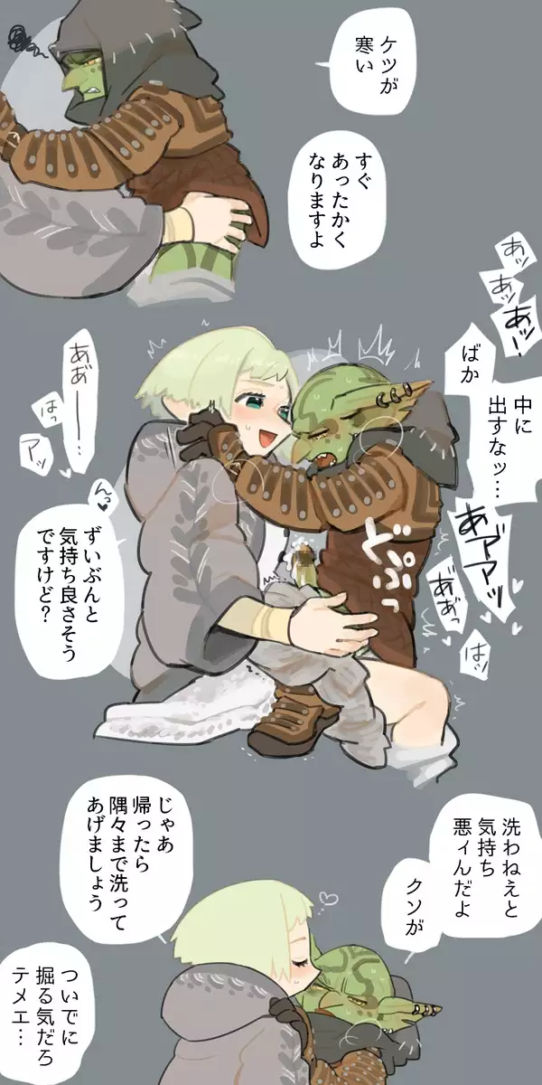 Futanari Elf x Hagure Goblin