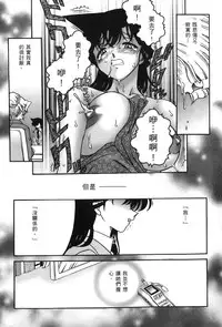 [Aoyama Nako] Detective Assistant Vol. 15 (Detective Conan) [Chinese]